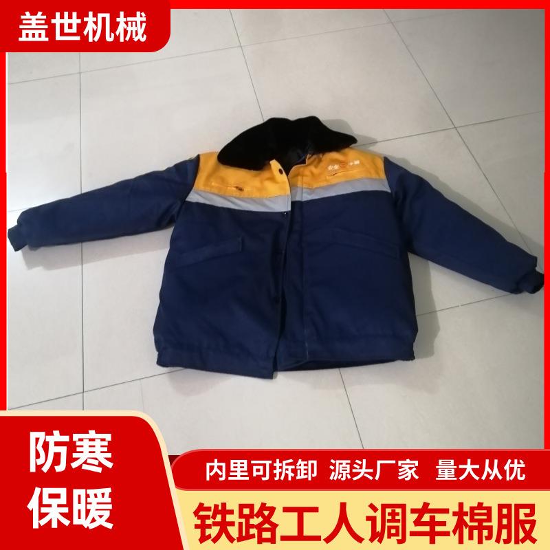185 175 190 170码带反光条毛领冬季工作棉衣加厚防寒铁路棉服