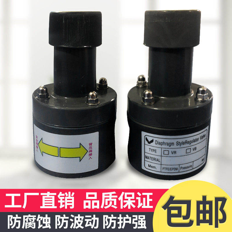 UPVCPVC阀背压阀单项泄压阀减压阀DN15202532内丝接口