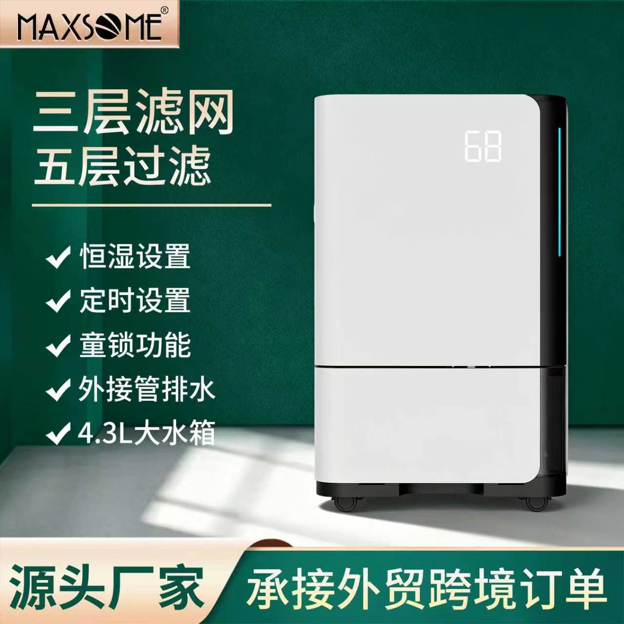 12L压缩除湿机+超声波加湿一体机智能数字显示屏负离子净化排水管