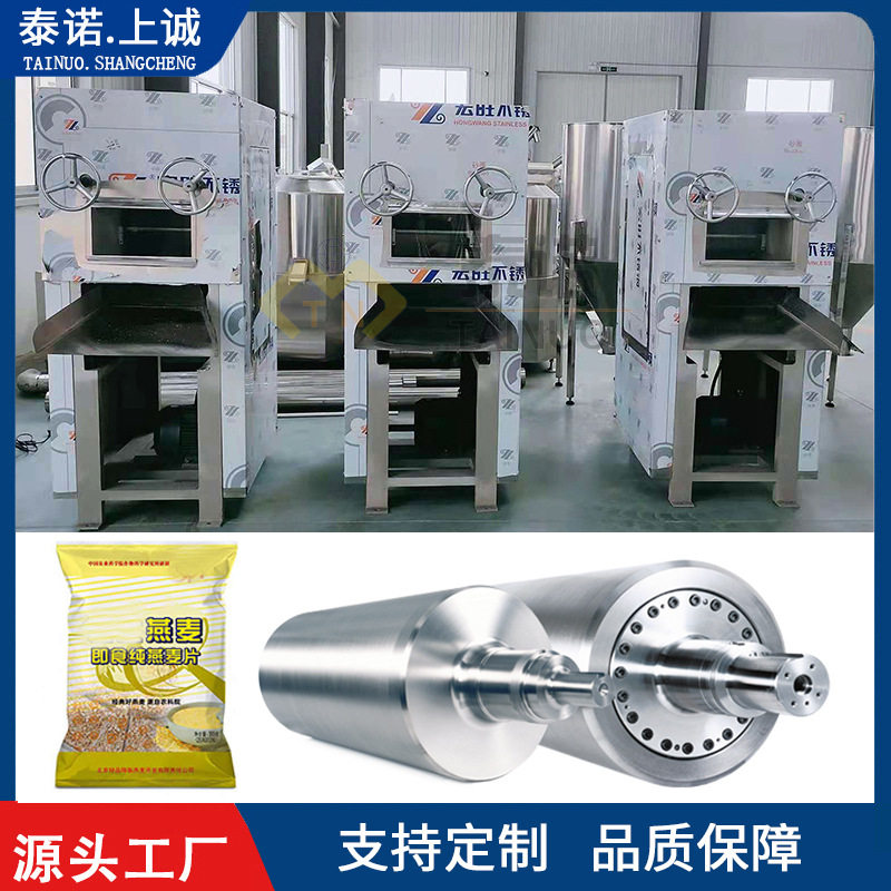 多功能小型燕麦压片机  五谷杂粮青稞麦片黑麦压片生产线设备