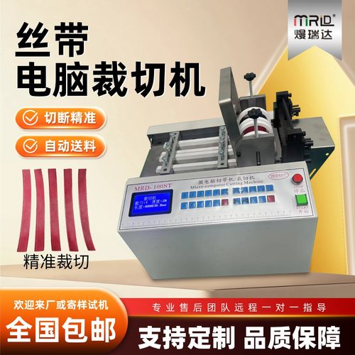 小型丝带裁切机全自动打包带门窗条裁剪机织带魔术贴松紧带切带机