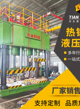 热锻四柱成型液压机三工位多功能挤孔成型模压机多工位压力机厂家