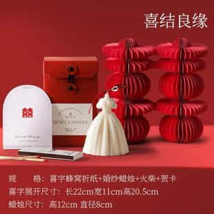 饰礼物婚庆结婚蜂窝订婚折纸布置 用品新婚喜字喜婚房立体摆件装