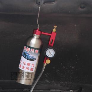 催化清洗剂吊瓶进气道尾气超标积炭治理汽车清洗工具设备免拆 三元