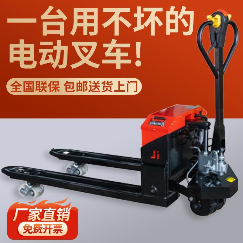 圣华电动叉车3吨全自动电动地牛2吨液压装卸车仓库工地托盘搬运车