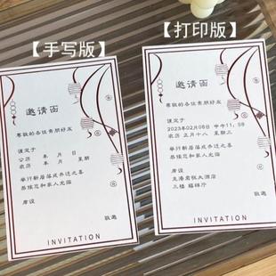 乔迁之喜请帖新居落成进新房邀请函上梁入宅请柬打印定制中式