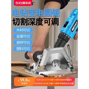 电动手提锯手电锯木工专用 电钻改电圆锯变小台锯锂电切割机充电式