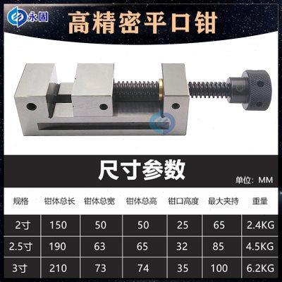 平口钳高精密手动批士虎钳 CNC磨床铣床台钳小型夹具机用2寸包邮