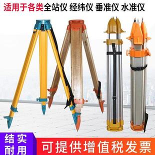 徕斯达全站仪脚架木质铝合金水准仪脚架实木经纬仪支架加固三脚架