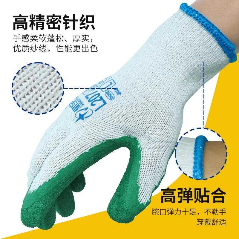 星宇正品粗纱线橡胶皮l207皱纹厚款防滑耐磨工作建筑干活劳保手套
