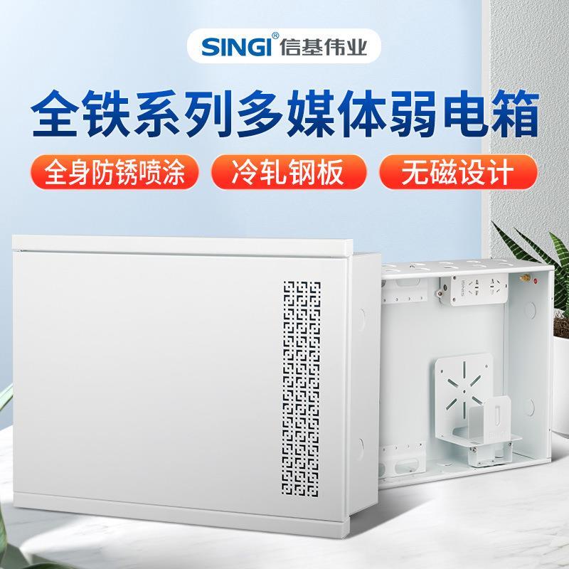 弱电箱 全铁多媒体集线箱 家用大号光纤入户信息箱网络布线配电箱