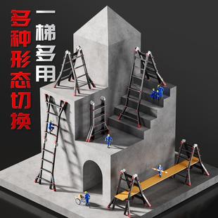 小巨人伸缩梯子人字梯家用便携折叠加厚多功能楼梯工程专用加粗