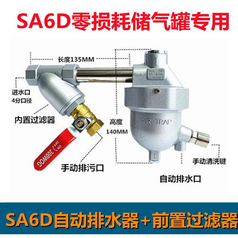 储气罐全自动排水器AS6D零损耗压缩空气自动排水器空压机排污阀