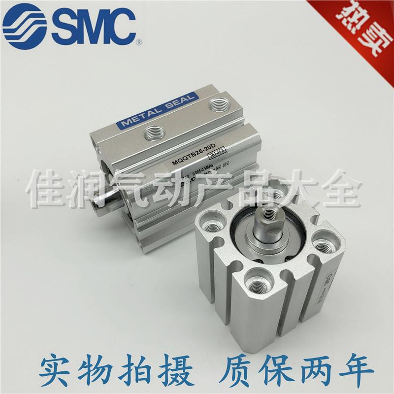 SMC低摩擦薄型气缸MQQTB20/25-10D-20D-30D-40D-50D-60D-75D-10DM