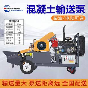 细石砂浆混凝土浇筑泵二次结构输送泵斜式混凝土输送泵浇筑上料机