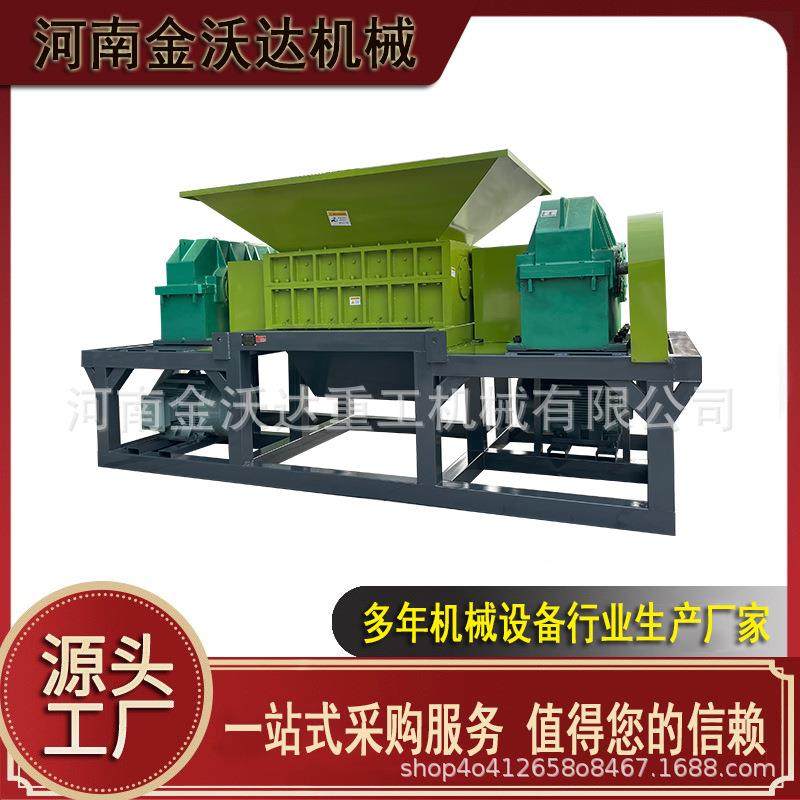 农药桶铝型材双轴撕碎机沙发家具电脑键盘粉碎机汽车底盘破碎机,机械设备,粉碎机,淘宝优惠券,粉丝福利购,淘宝优惠卷