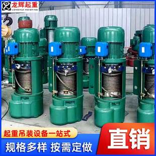 CD1型钢丝绳起重电动葫芦 现货80V吊机1 10吨0.5T行车