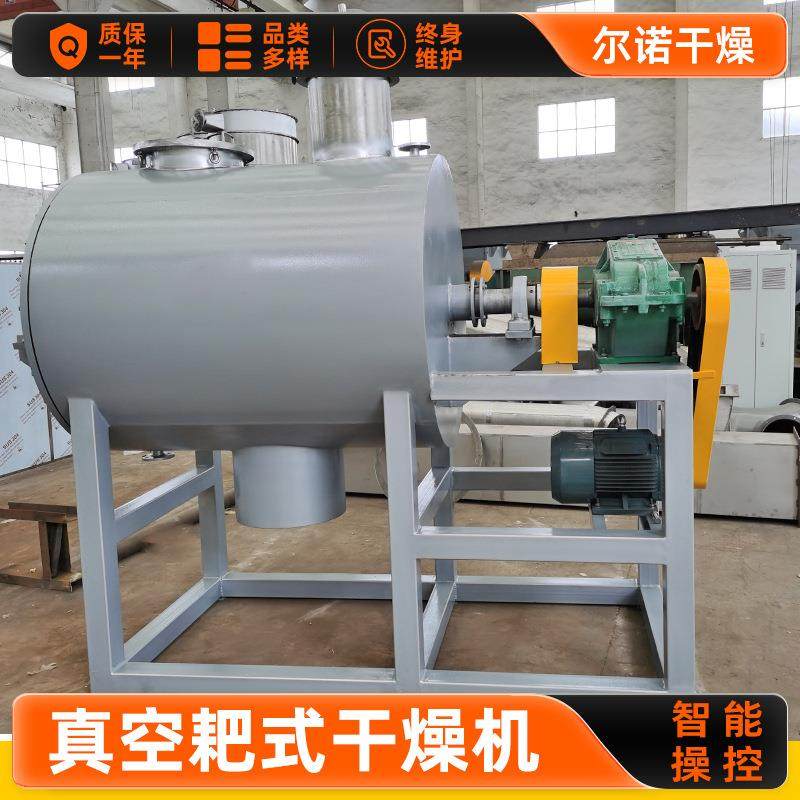 热敏性耙式干燥机脂类水溶液真空耙式干燥机融雪剂酒糟干燥设备,工业油品/胶粘/化学/实验室用品,其他实验室设备,淘宝优惠券,粉丝福利购,淘宝优惠卷