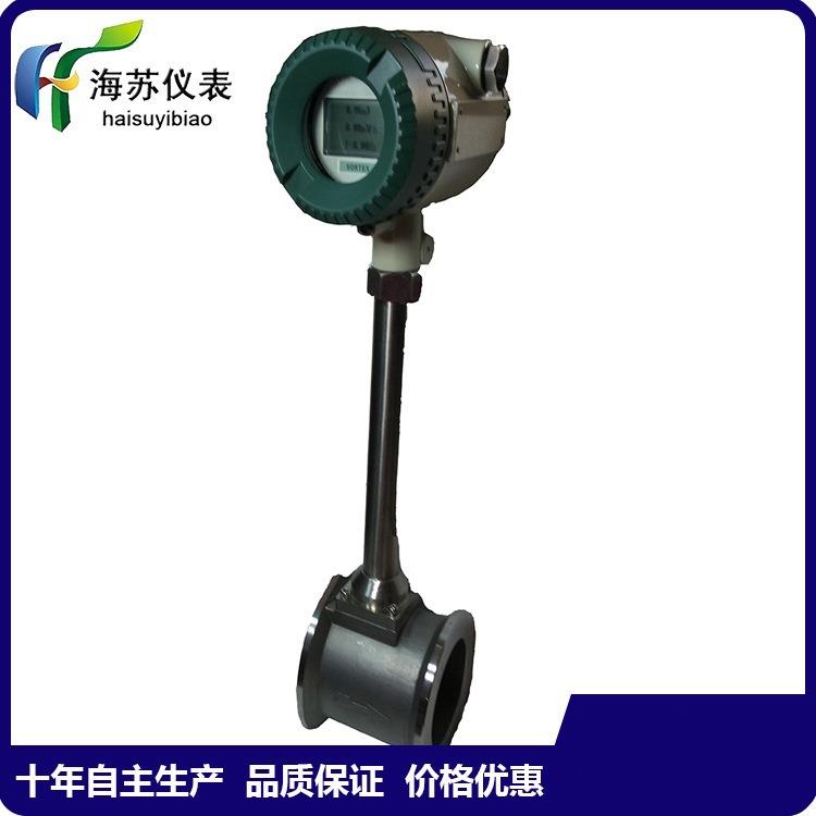 供应高温智能高精度蒸汽流量计涡街流量计