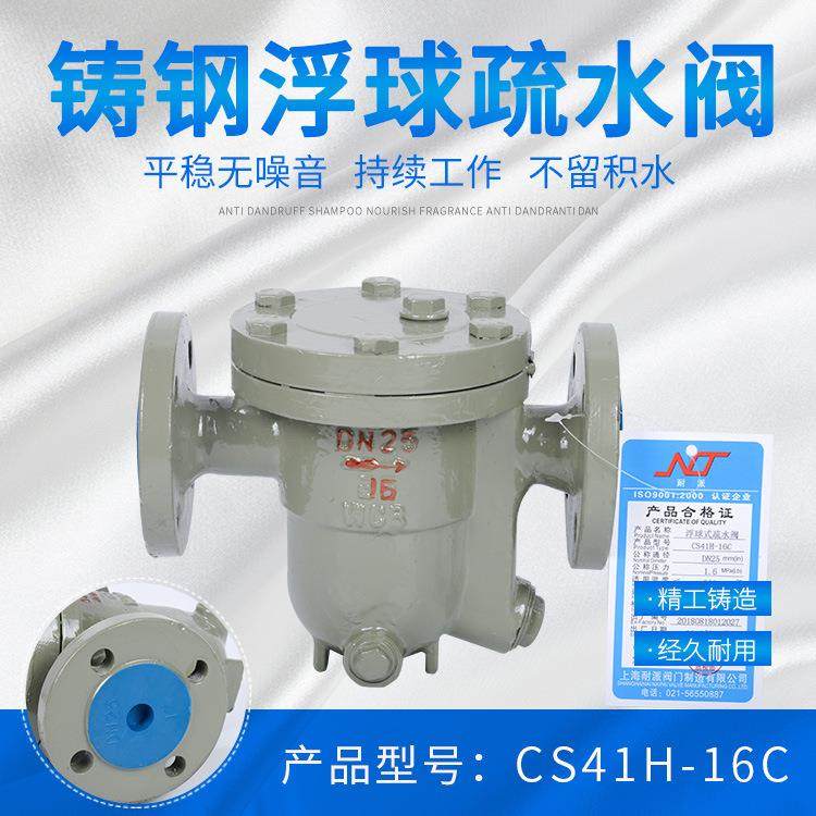 自由浮球式蒸汽法兰疏水阀CS41H-16自动排水分离厂家优惠耐用