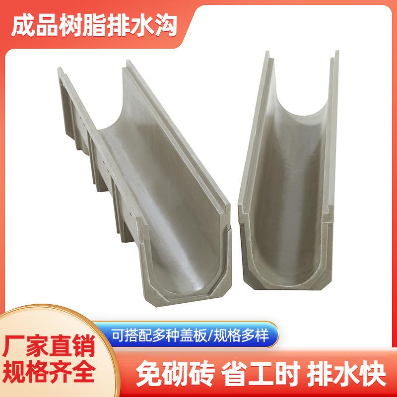树脂成品排水沟u型槽厨房水沟庭院地沟不锈钢下水道盖板u形沟槽