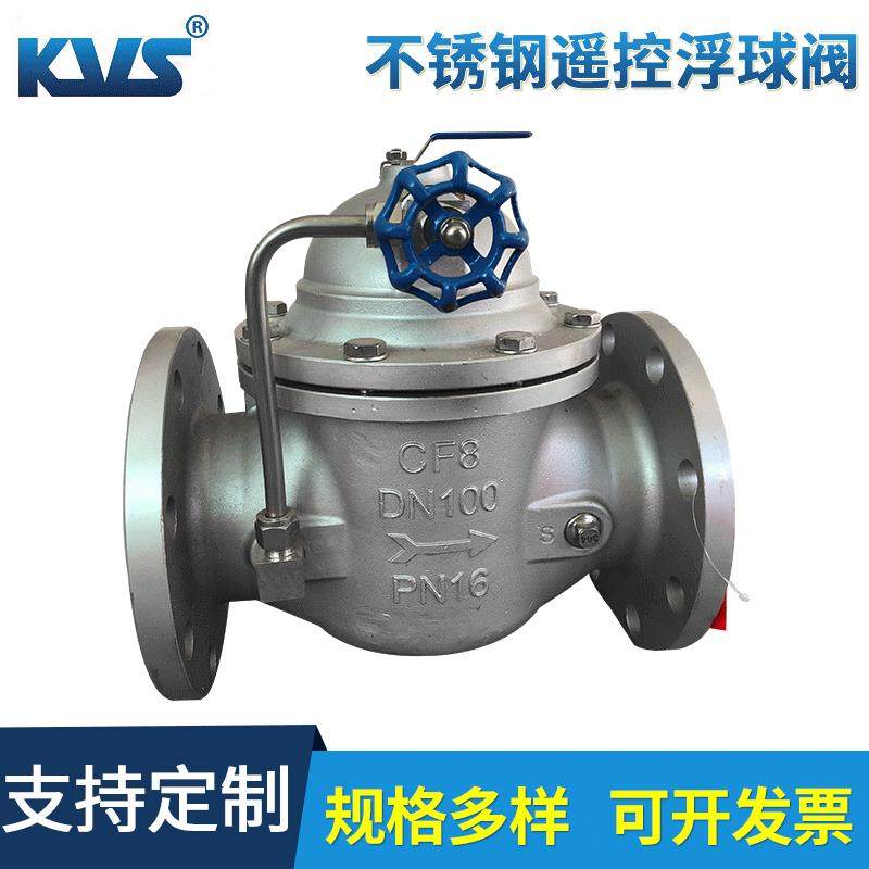 不锈钢遥控浮球阀100X-16P法兰水位自动控制阀遥控自动补水阀