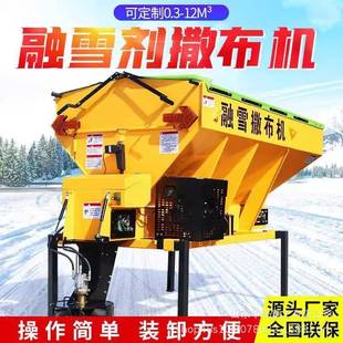 车载式融雪剂撒盐机道路积雪洒盐洒盐车路面抛洒撒布车高速除雪机
