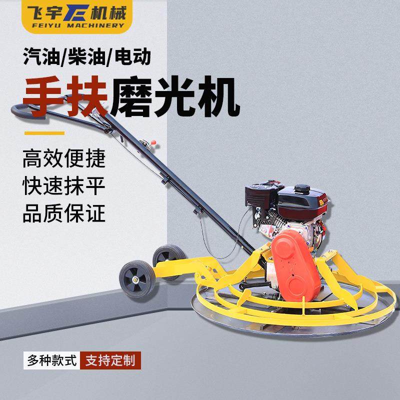 手扶抹光机水泥混凝土路面整平磨光机汽油柴油款抛光抹平机,五金/工具,筑路机械,淘宝优惠券,粉丝福利购,淘宝优惠卷