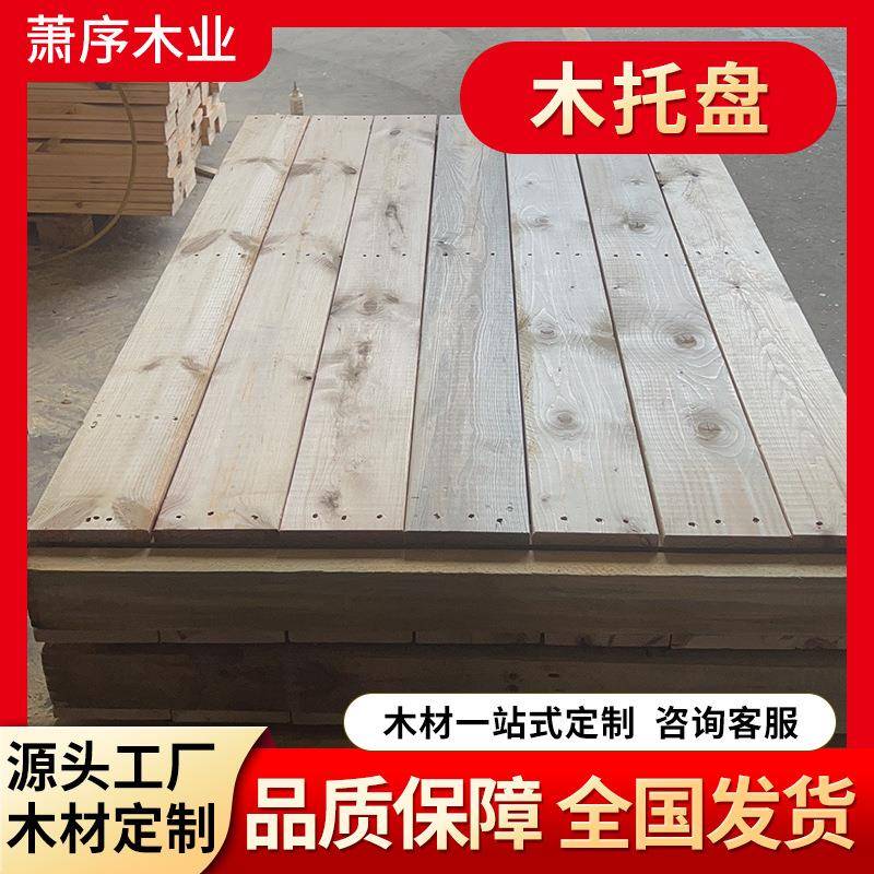 仓储物流叉车卡板熏蒸木托盘四面进叉木托盘实木松木熏蒸托盘