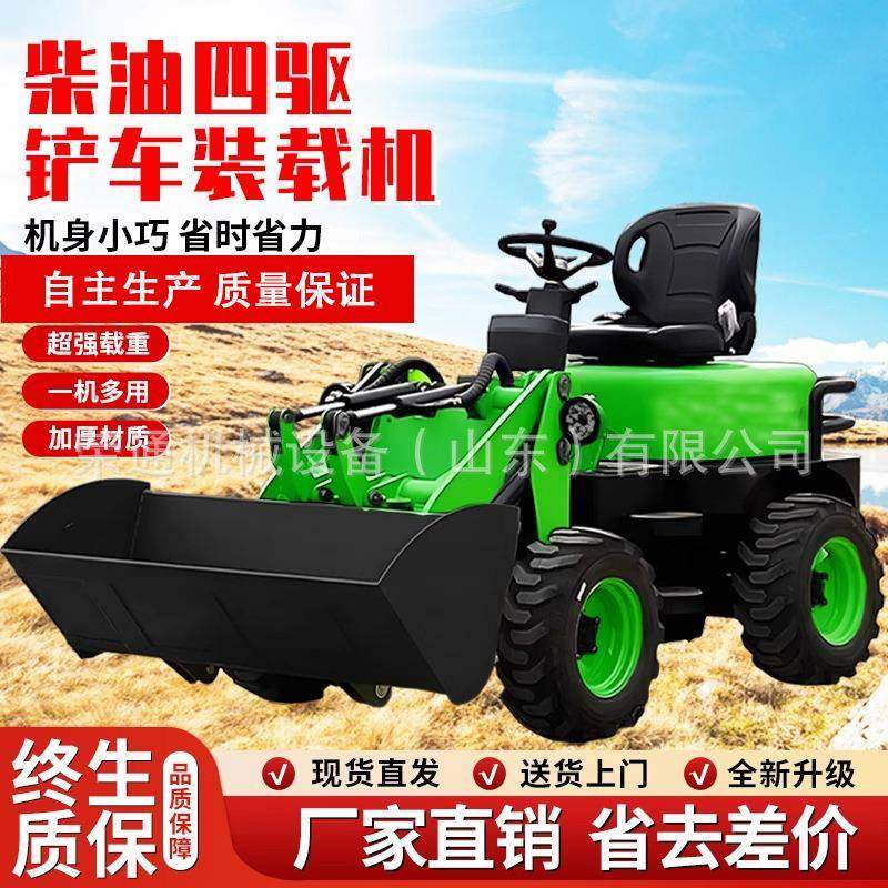 柴油小铲车建筑工程工地家用养殖挖土机四驱装载机农用铲草机,搬运/仓储/物流设备,其他起重搬运设备,淘宝优惠券,粉丝福利购,淘宝优惠卷