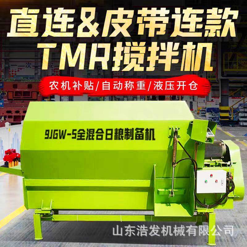 TMR卧式麦草粉碎拌料机固定式全日粮混草机牛羊饲养场青储搅拌机