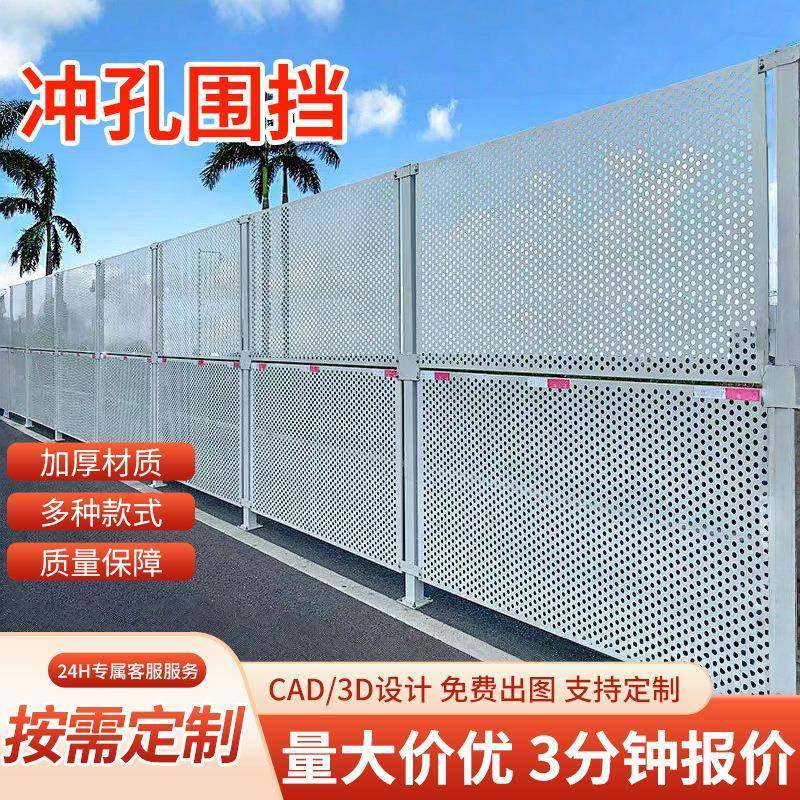 道路施工防风工地抗风镀锌挡板车间隔离围栏金属围蔽铁网冲孔围挡,五金/工具,护栏/隔离栏,淘宝优惠券,粉丝福利购,淘宝优惠卷