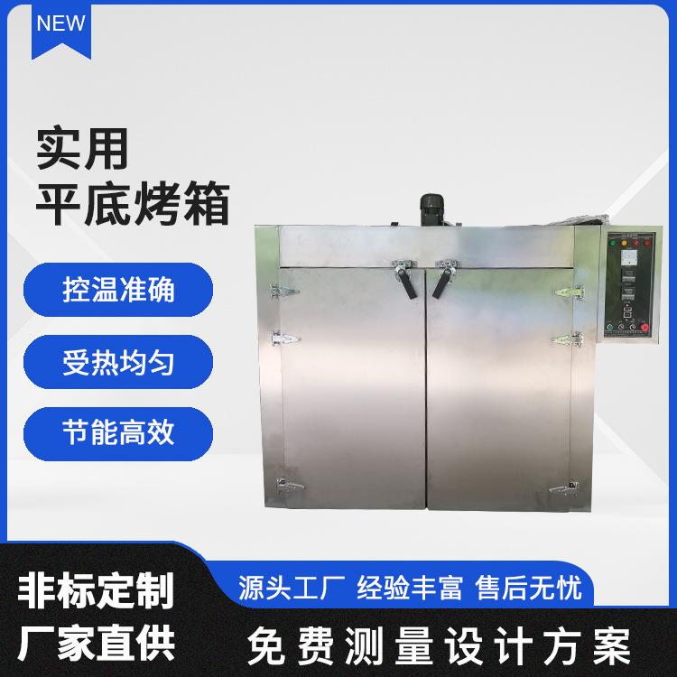 Peek板烘箱不锈钢推车干燥箱电镀除氢烘箱碳纤维材料工业烤箱高温