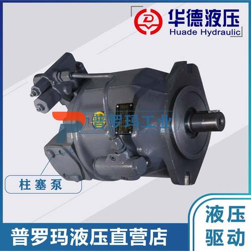 斜盘式柱塞变量泵A10VSO140DRS/32R-VPB22U99柱塞泵泵