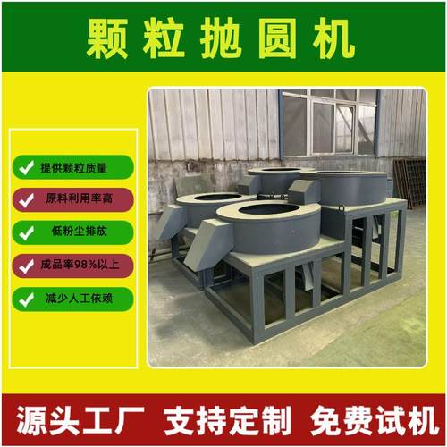 定制肥料颗粒抛圆机小型全套有机肥加工设备单机双机多层抛光机械