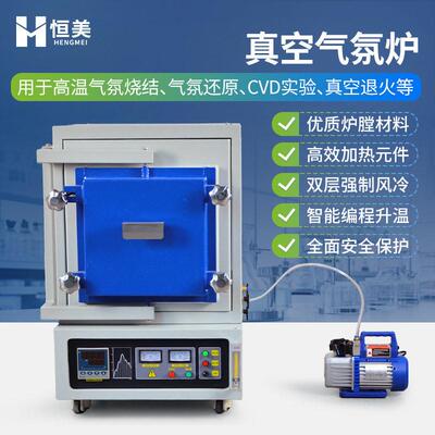 气氛炉温气氛烧结还原CVD实验退火智能多重气体真空箱式马弗炉