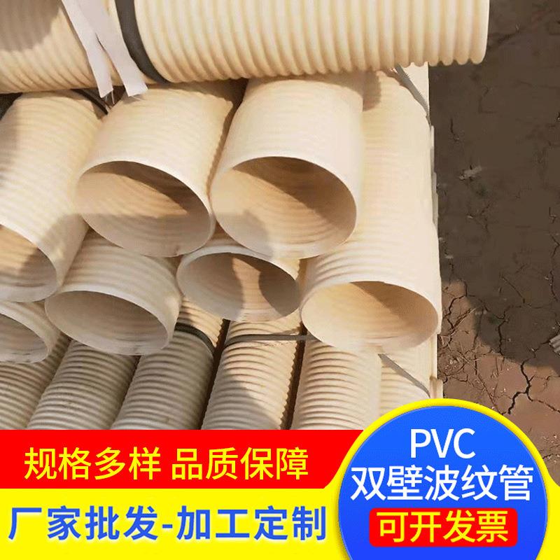 厂家PVC双壁波纹管PVC-U双壁排水系统耐腐蚀电缆管材下水管
