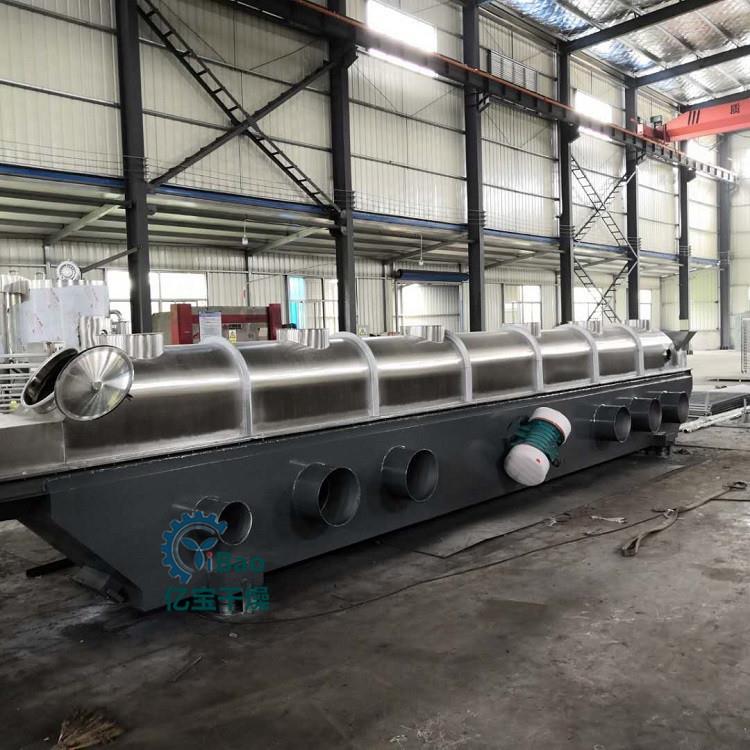 豆粕振动流化床干燥机干燥设备系列产品氨磺酸钴振动流化床干燥机