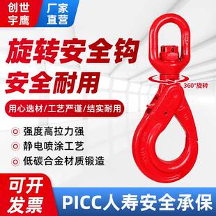 钢管钩子挂钩货钩万向旋转安全吊钩行车吊车起重吊具吊索具大全80
