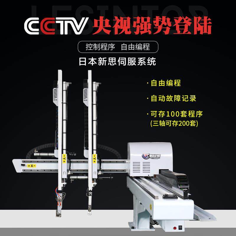 供应全自动注塑辅机机械手厂家规格注塑机用全自动机械手臂