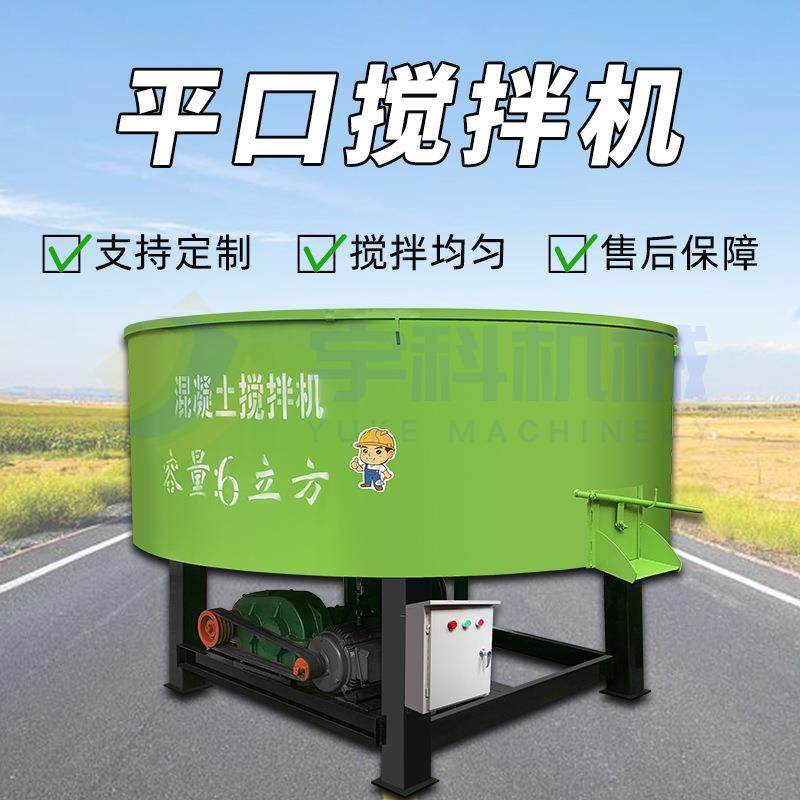 立式平口搅拌机水泥砂浆搅拌机混凝土搅拌机工地用五立方储料罐,五金/工具,工程/建筑机械,淘宝优惠券,粉丝福利购,淘宝优惠卷