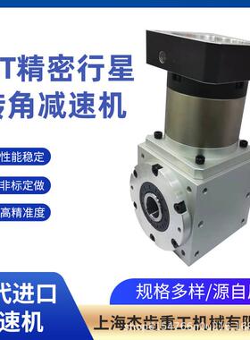 行星减速机AH064-91精密斜齿轮法兰行星减速机flangegearbox