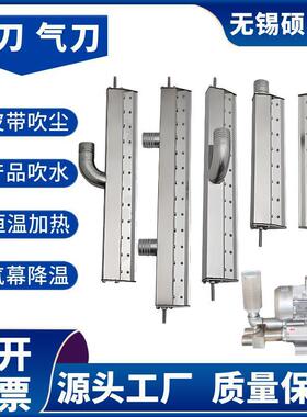04风刀清扫器1800mm1900mmB2000B2100L220004不锈钢风刀清扫器