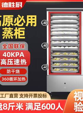 高原商用蒸饭柜全自动高压电蒸箱高原4500米蒸饭车电热蒸柜蒸饭机