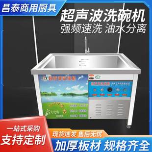 超声波洗碗机商用酒店食堂多功能碗碟清洗机大容量自动餐具清洗机