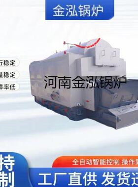 6吨链条生物质蒸汽锅炉全自动链条燃生物质卧式热水锅炉