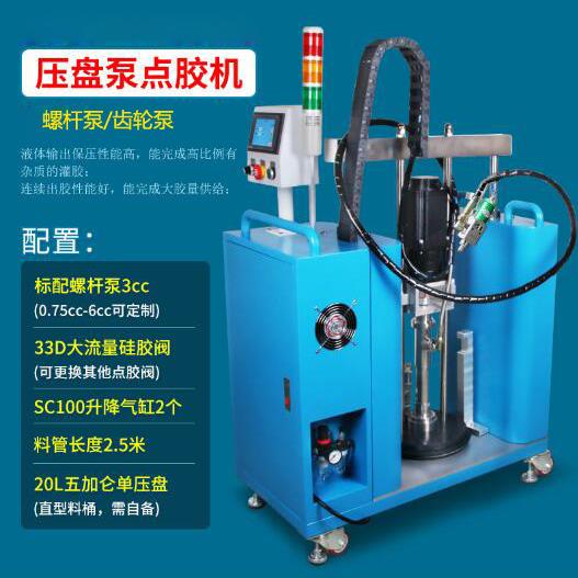 20L/5加仑桶装高粘度硅胶供胶装置压盘泵点胶机齿轮泵/螺杆泵