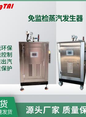 18KW电加热蒸汽发生器养殖育苗取暖蒸箱食品加工烘干用电热锅炉