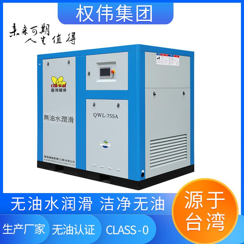 无油水润滑空压机专业为食品和医药等行业用低噪永磁变频螺杆空压