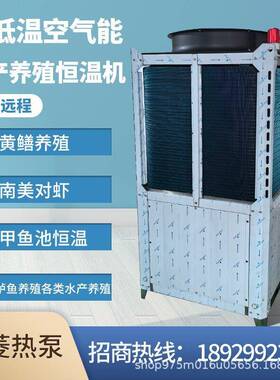 30P海水养殖恒温机全自动养鱼循环加热系统恒温设备
